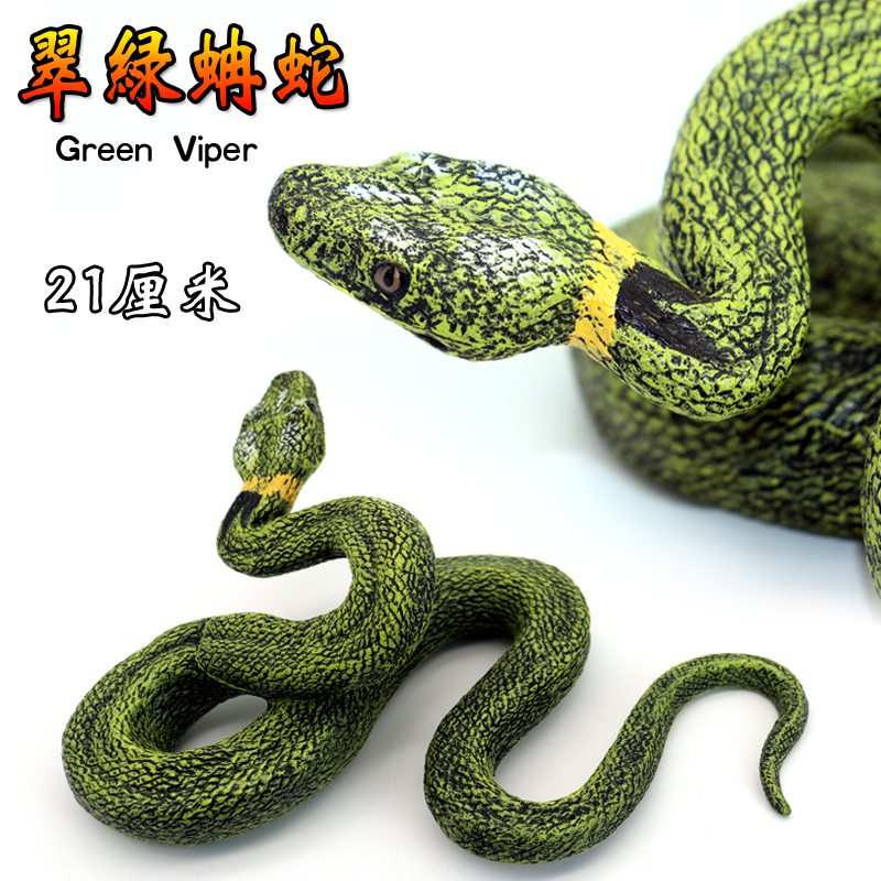 仿真塑胶实心大号绿色蟒蛇模型玩具毒蚺蛇静态无异味动物摆件礼物