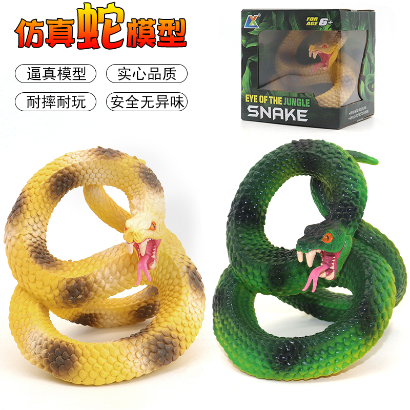 仿真塑胶实心大号绿色蟒蛇模型玩具毒蚺蛇静态眼镜蛇动物摆件礼物