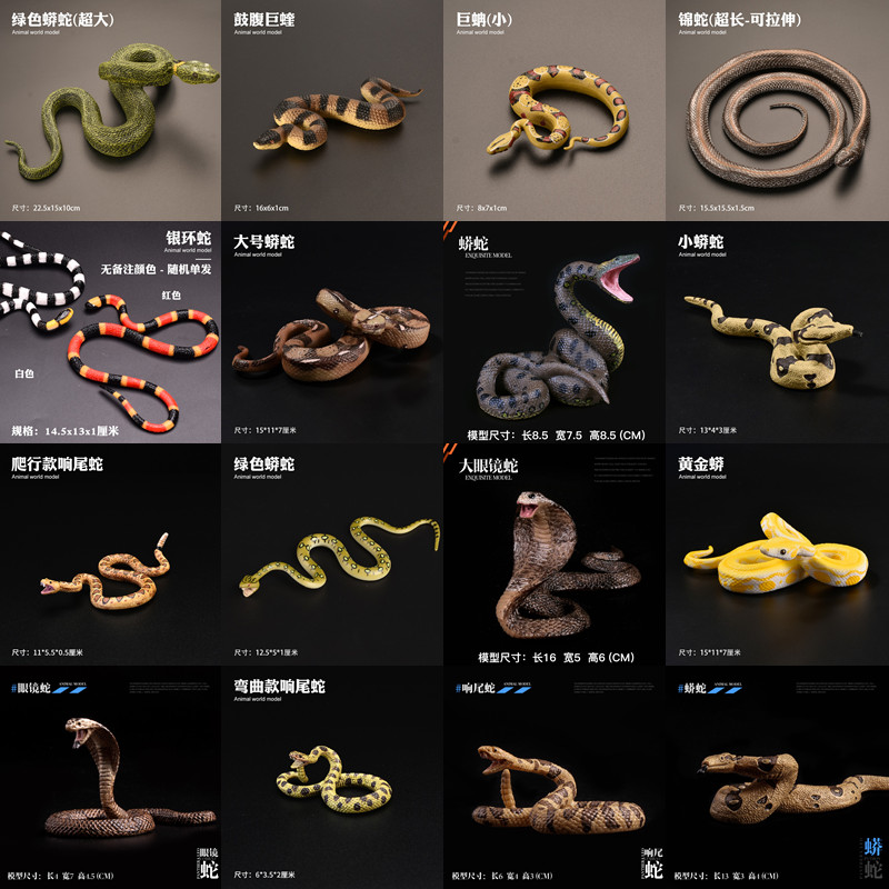 儿童仿真实心动物玩具模型眼镜蛇蟒蛇响尾蛇草蛇锦蛇巨蚺银环蛇