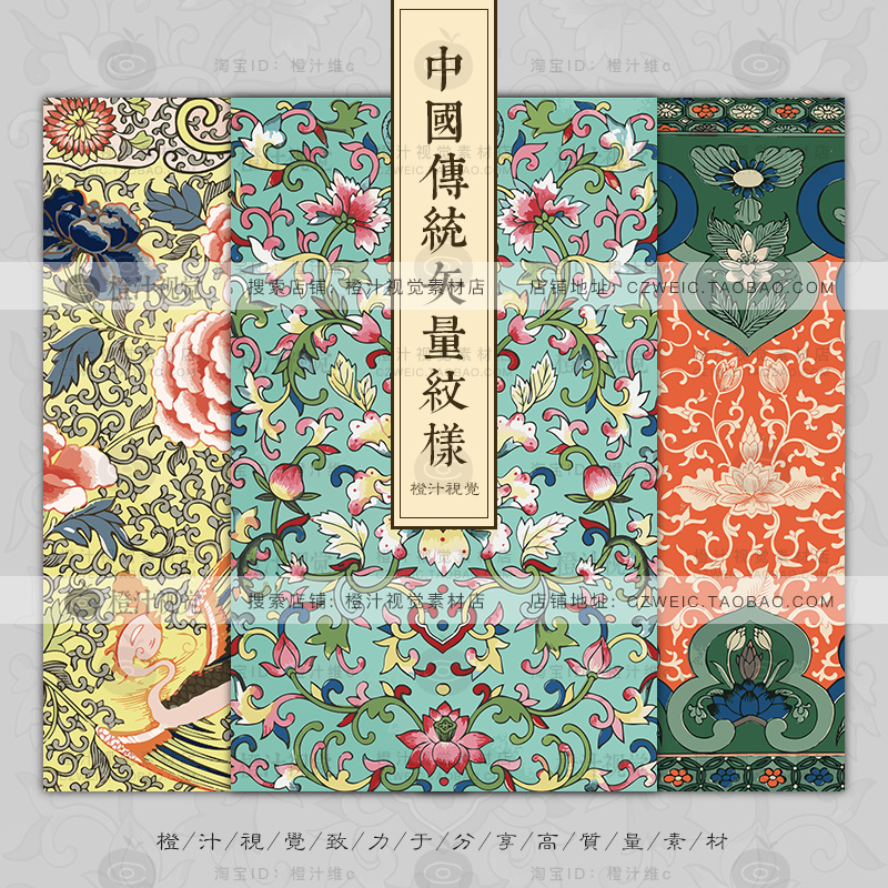 中国风东方传统古典图案纹样服装瓷器花纹印花AI矢量包装设计素材