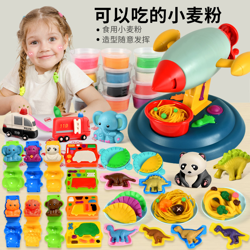 小猪彩泥面条机玩具12色橡皮泥冰淇淋机模具工具火箭女孩生日礼物