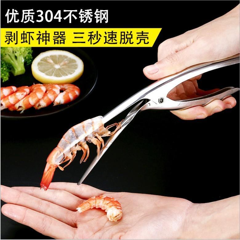 304不锈钢剥虾器剥虾壳工具吃虾工具剥皮皮虾厨房剥虾线壳小工具