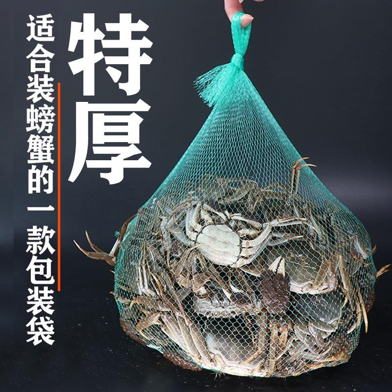 装小龙虾的网兜大闸蟹王八甲鱼贝壳水产专用加厚兜螃蟹网袋耐用