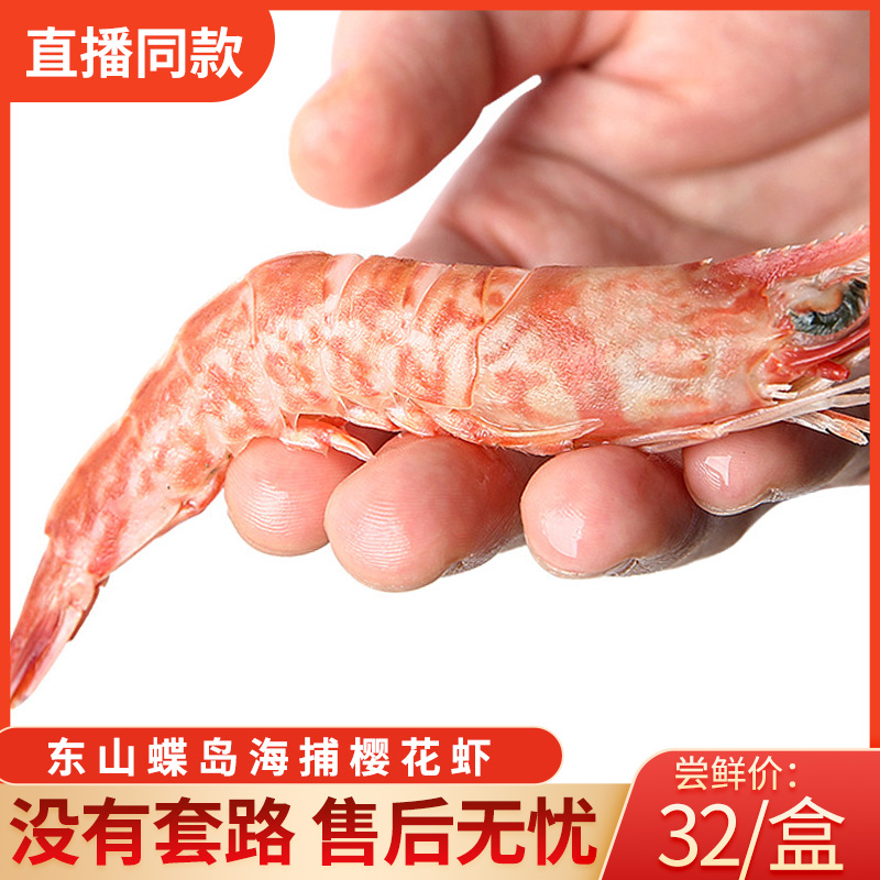赤虾