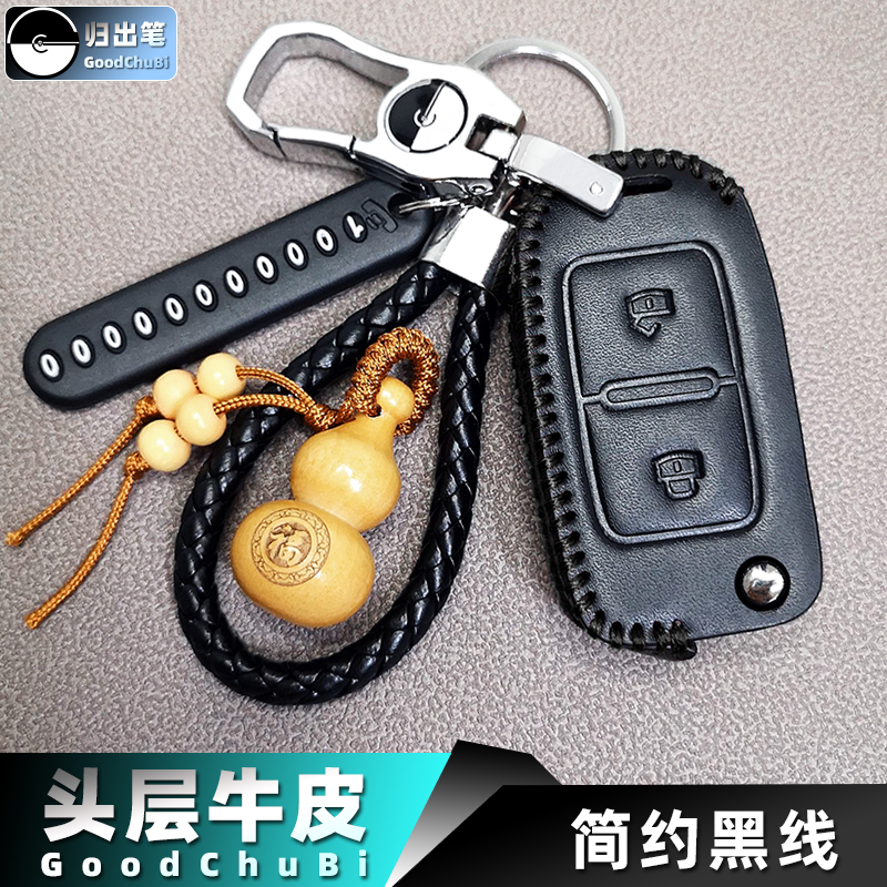 专用2021新款庆铃T17达咖TAGA五十铃皮卡车钥匙套遥控器包保护扣