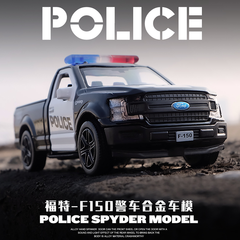 福特猛禽F150皮卡车警车玩具合金玩具车男孩儿童小汽车模型警察车
