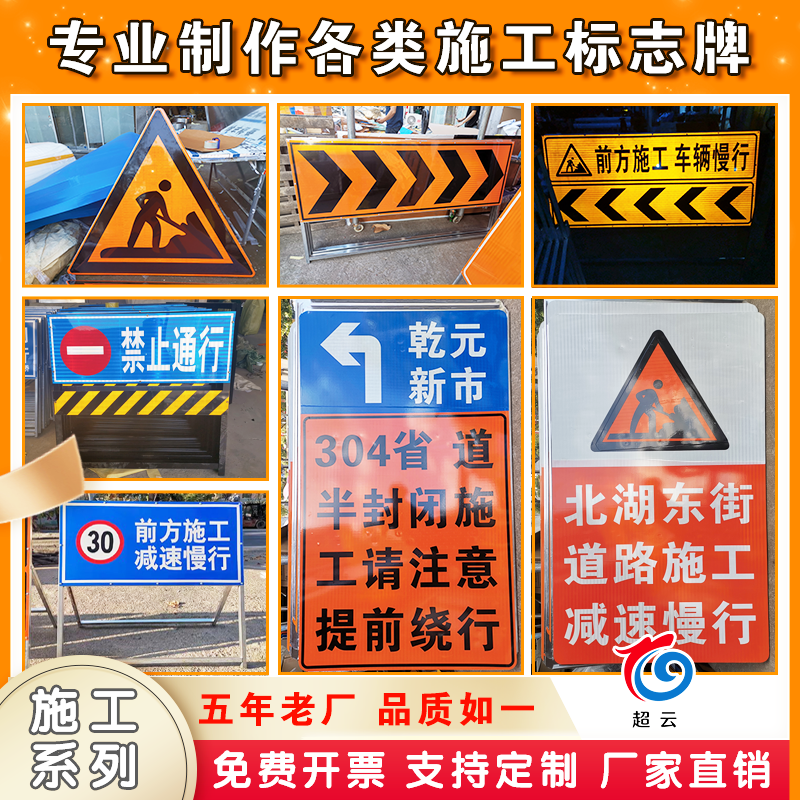 道路高速施工专用标志牌反光标识铝板前方施工注意安全警示牌定制