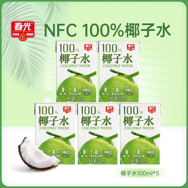 100%椰子水100ml*5瓶 NFC椰青果汁 春光食品 饮料【会员U先】