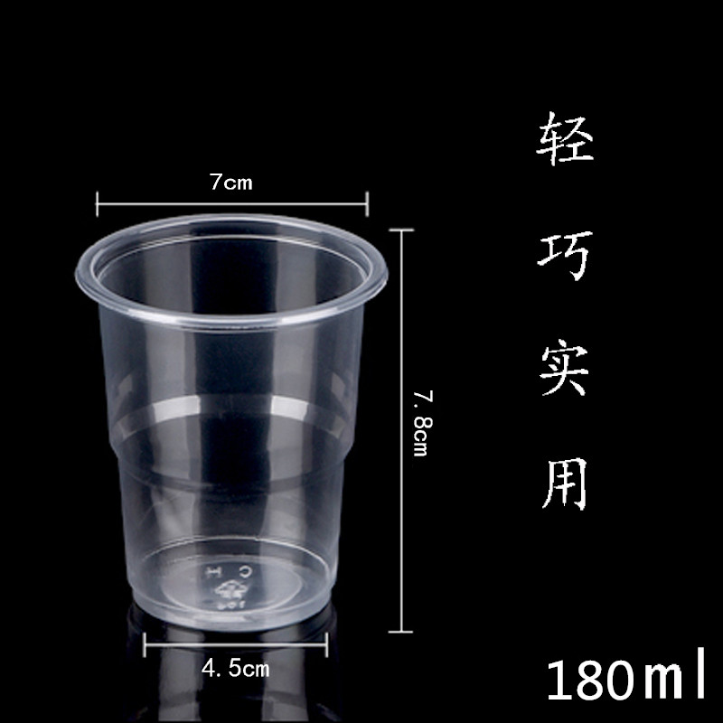 一次性杯子家用透明塑料商用加厚航空杯1000个180ml食品级胶口杯