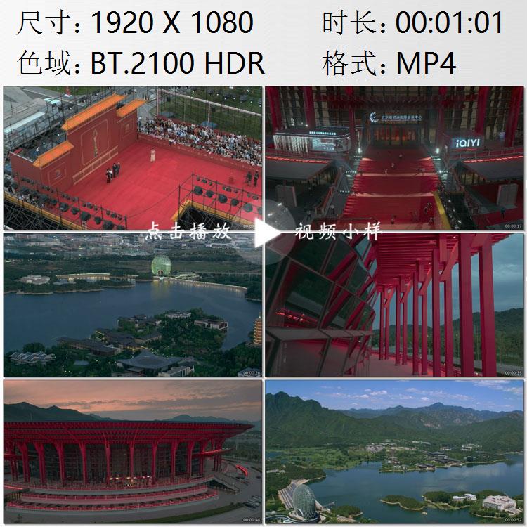 航拍北京雁栖湖国际会展中心电影节颁奖高清实拍视频素材