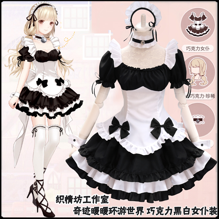 游戏服装cosplay奇迹暖暖环游世界 黑白巧克力女仆装lolita公主裙