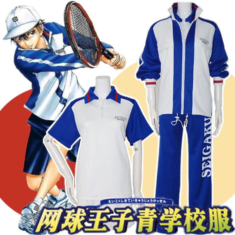 网球王子衣服 越前龙马cosplay运动服T恤 青学队服校服装外套动漫