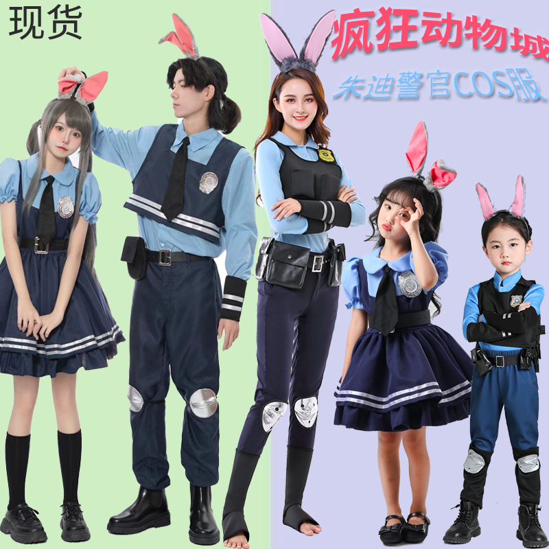 疯狂动物城兔子警官judy朱迪cosplay漫展动漫女童成人男女演出服