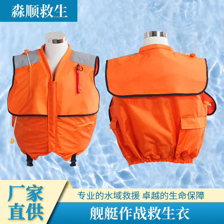 便携海警救生衣成人双气囊气胀式救生衣船用海上作业带裆带救生服