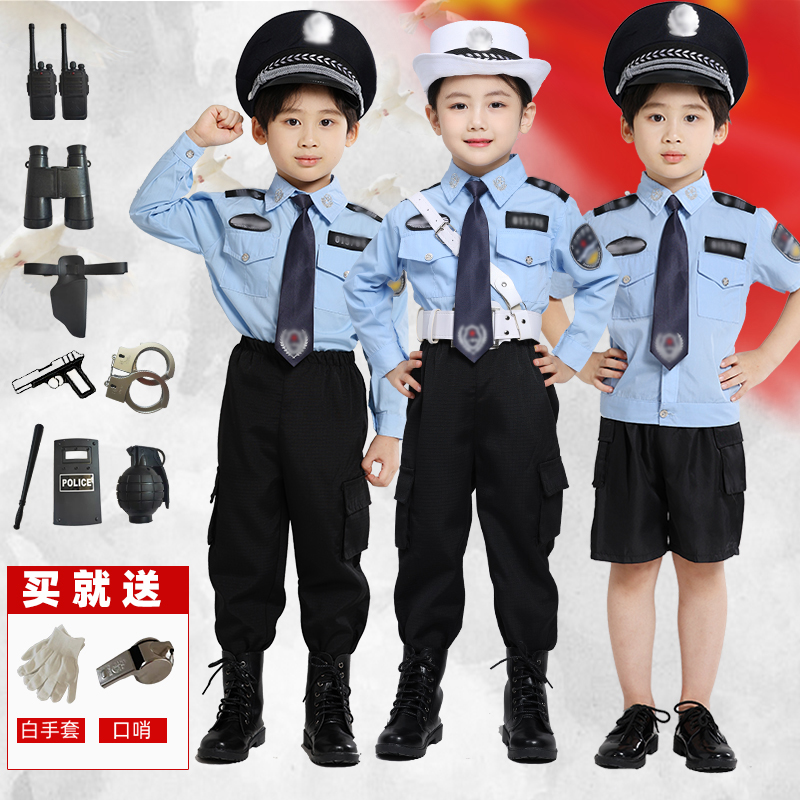 儿童警服警官服玩具套装交通制服装备男女童警察服扮演交警演出服