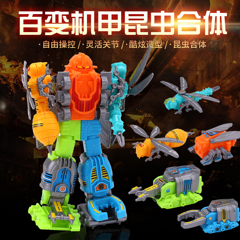 昆虫战斗机合体变形机器人金刚模型礼盒套装3岁儿童益智玩具
