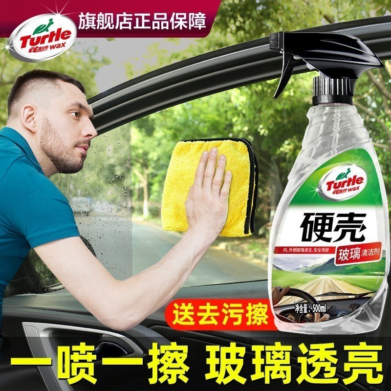 龟牌去油膜清洁剂汽车玻璃清洗油馍去除除前挡风内车窗内侧雨刮器