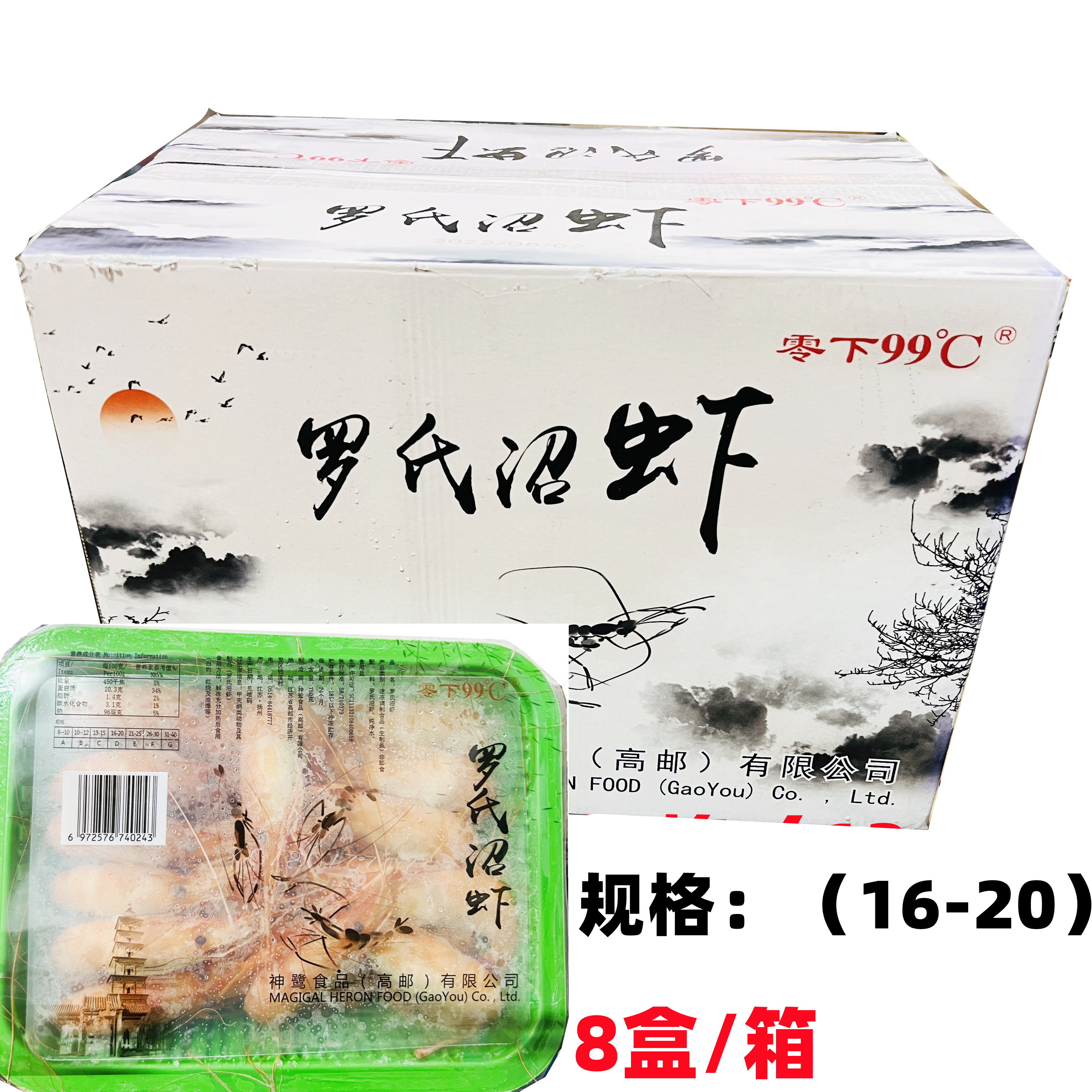 鹭王泰国大虾（16-20）海鲜特大虾类熟冻罗氏沼虾鲜虾速冻大头虾