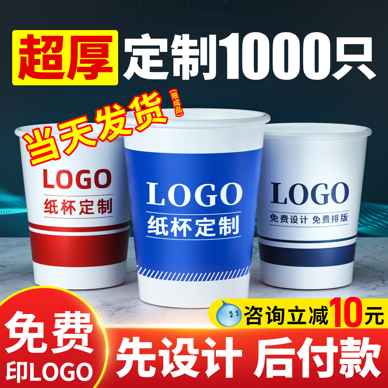 广告纸杯定制印LOGO一次性杯子商用定做加厚水杯1000只整箱批家用