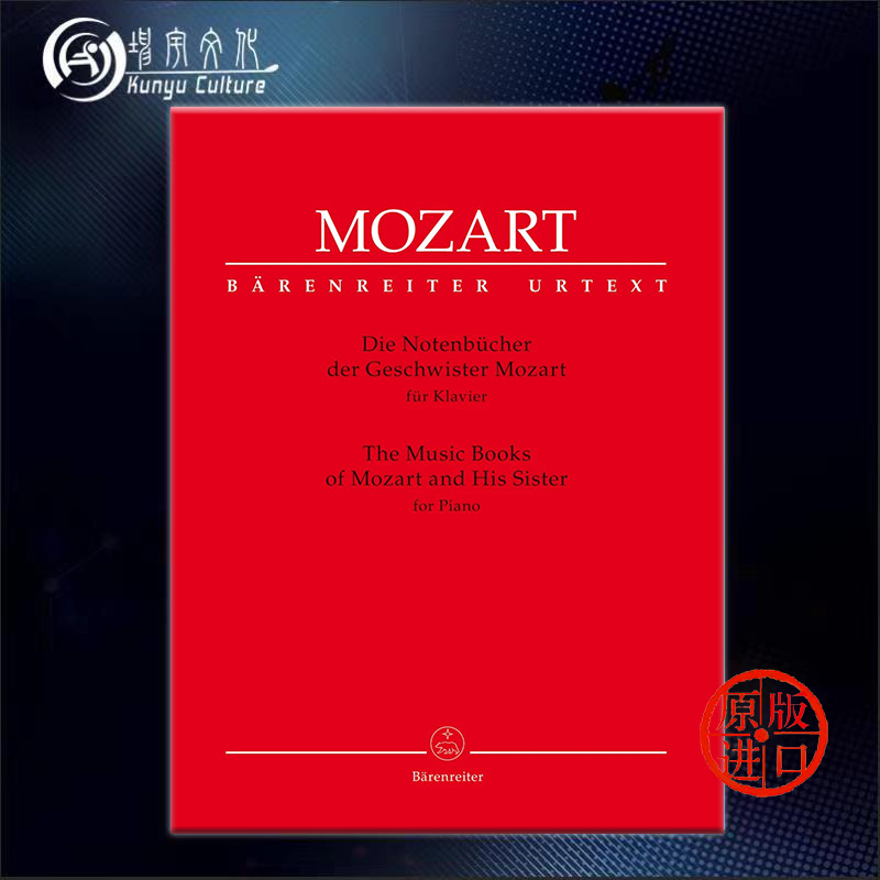 莫扎特和姐姐的音乐书 钢琴独奏 德国骑熊士原版进口乐谱书 Mozart The Music Books of Mozart and His Sister for Piano BA9177