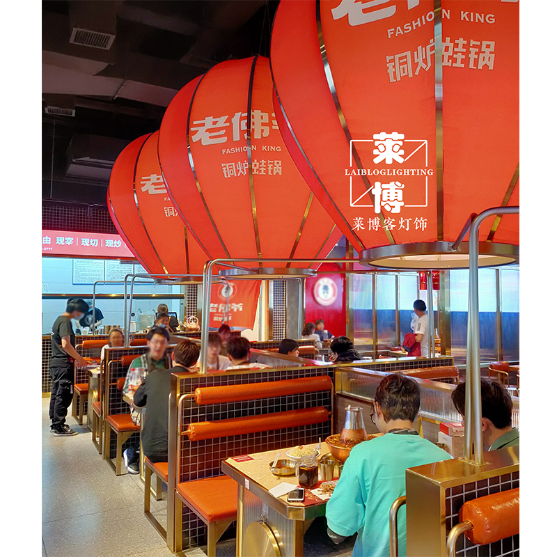新中式餐饮老佛爷炭火蛙锅吊灯来图来样定红灯笼个性创意工程灯具