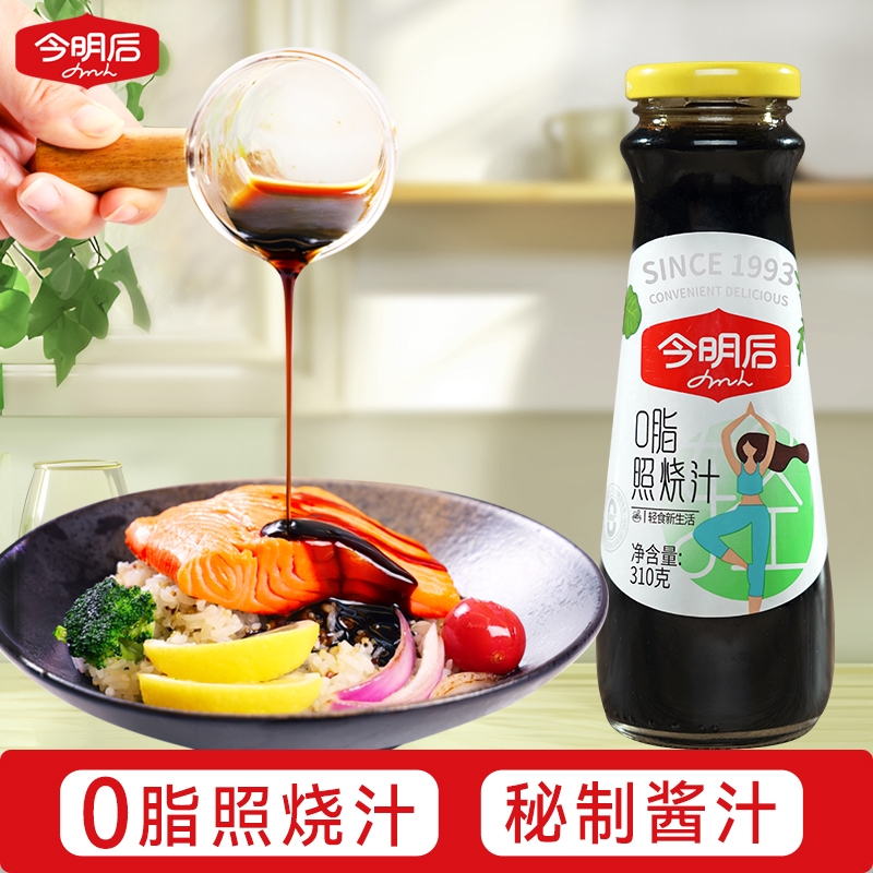 今明后0脂照烧酱汁日式寿司盖饭汁照烧汁拌饭低脂低卡调味汁家用