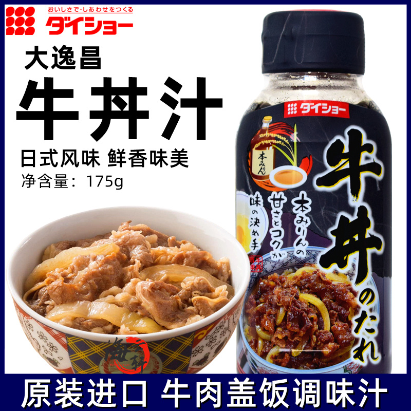 日本进口 大昌牛肉盖饭汁 调味汁牛丼饭日式肥牛饭料175g牛肉饭汁