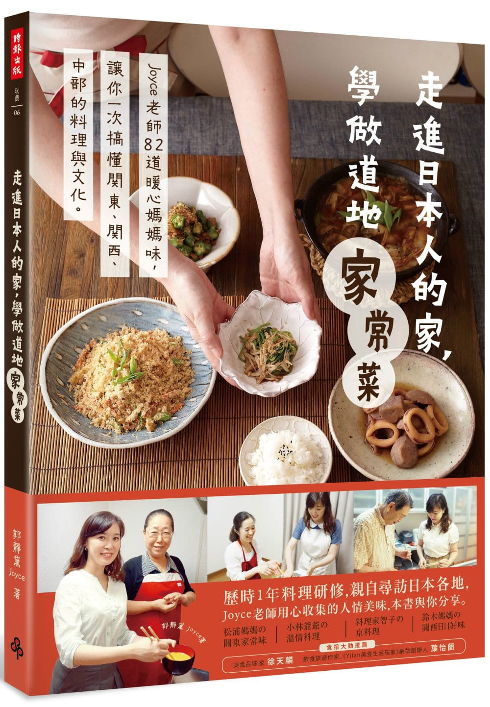 预售正版  走进日本人的家 学做地道家常菜 14 目录 饮食 原版进口书