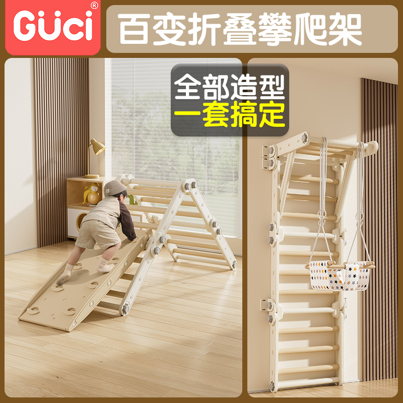 儿童攀爬架家用室内攀岩墙梯感统训练器材家庭房宝宝小型爬爬玩具