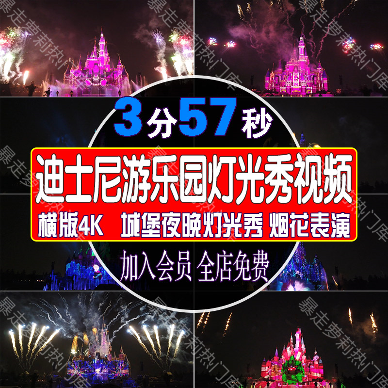 上海迪士尼游乐园实景视频高清灯光秀放烟花表演城堡实拍夜景素材