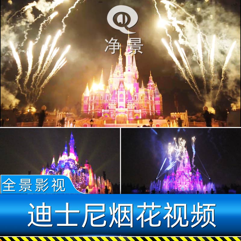 迪士尼乐园城堡灯光秀夜景喜庆新年唯美放烟花表演演出视频素材