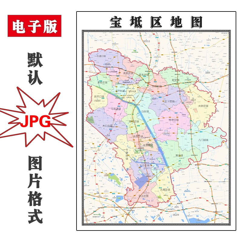 宝坻区地图2023年全图可订制天津市JPG电子版图片素材