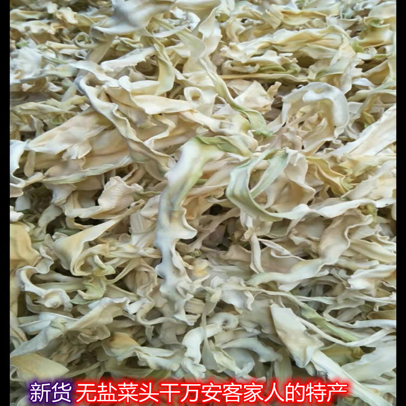 江西万安客家特产农家自制太阳菜头干菜心干榨菜干脱水菜500g包邮