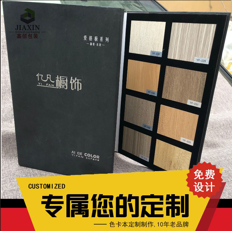 厂家定制板材木材橱柜衣柜烤漆玻璃亚克力色卡本色卡箱展示样品册
