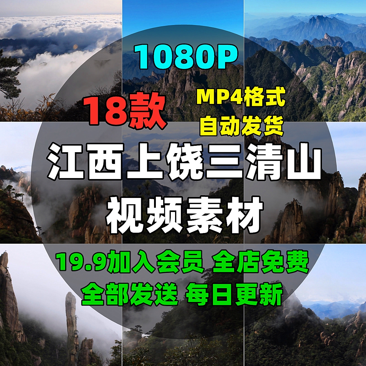 江西上饶三清山视频素材旅游风景点自然风光奇峰异石云雾云景云海