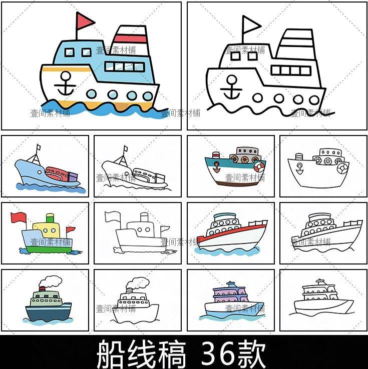 GG22手绘卡通轮船帆船游轮黑白线稿简笔画儿童涂色插画电子版素材