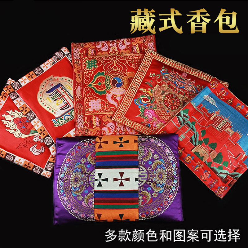 藏式香包香枕双面刺绣十相自在八吉祥图案汽车车载香囊香袋除异味
