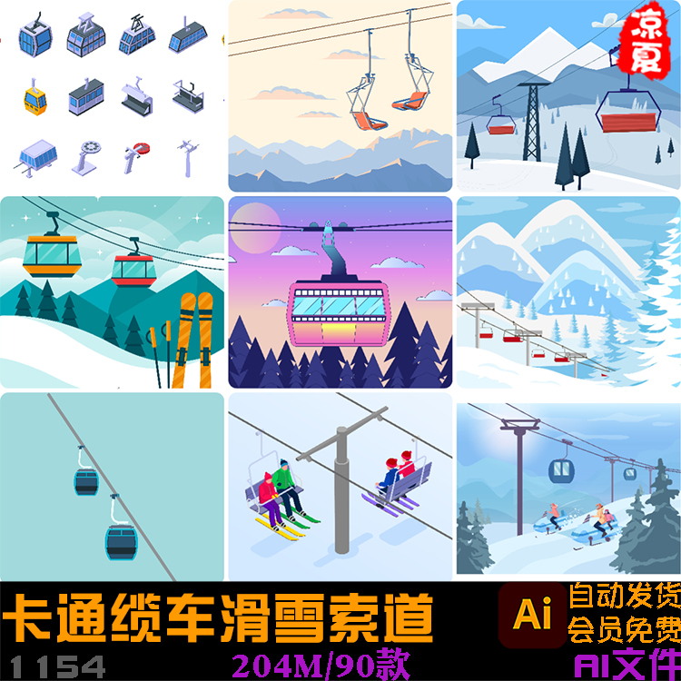 手绘卡通扁平风滑雪索道缆车电缆运输宣传海报插画矢量AI设计素材