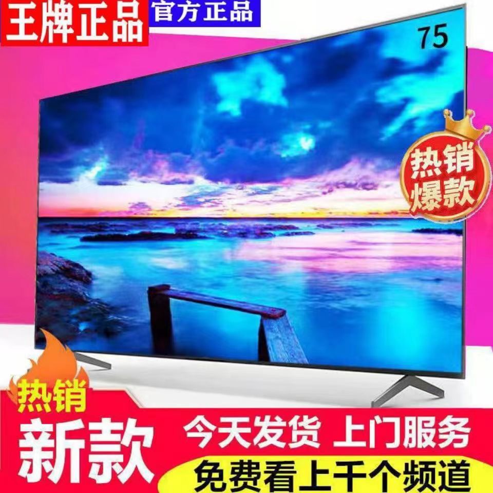 夏晶4K高清智能网络语音100寸家用平板液晶电视机65/75/80/85/120