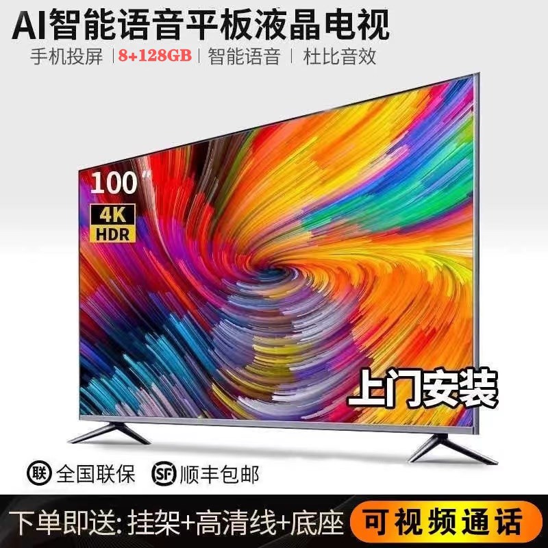 乐视.米柚100寸液晶电视机60 75 80 120寸4K高清平板智能网络语音