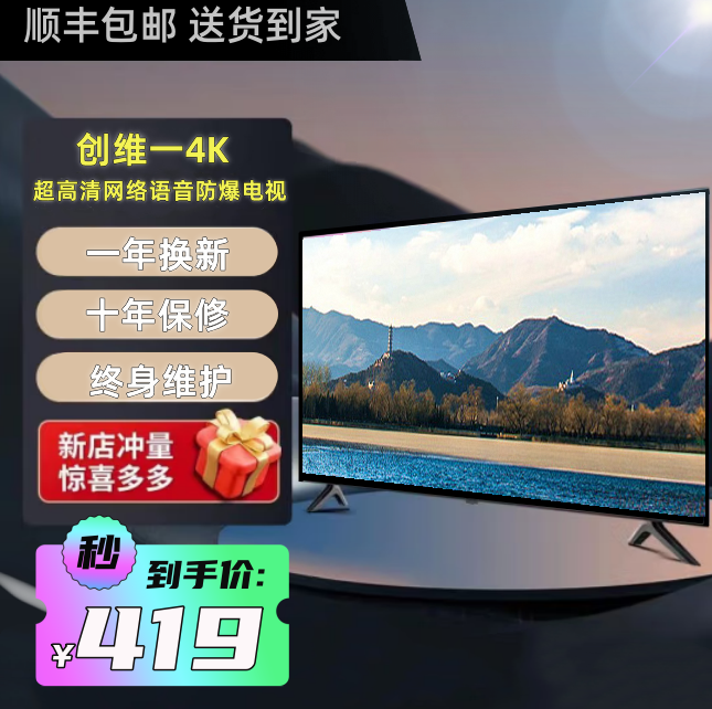 创维4K高清液晶电视机32寸46寸50寸55寸65寸75寸80寸90寸100寸