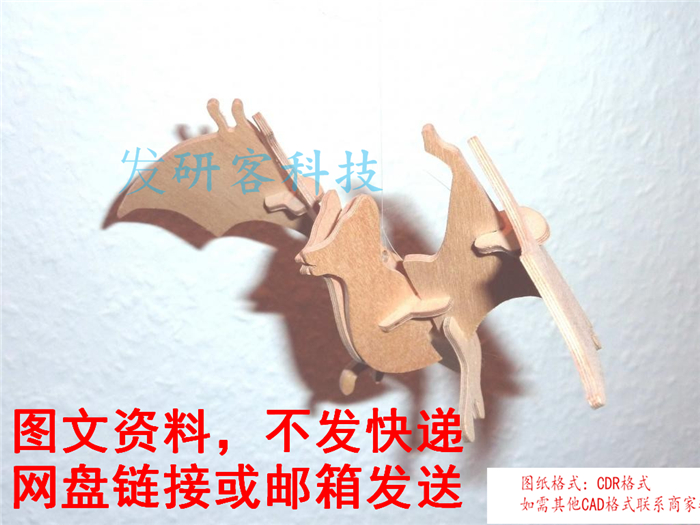 3D立体拼图动物万毒蝙蝠模型 线切割激光雕刻CAD/DWG电子图纸素材