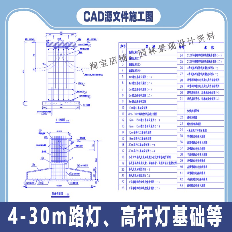路灯高杆灯基础安装CAD施工图详图4米6米8米10米12米18米30米等