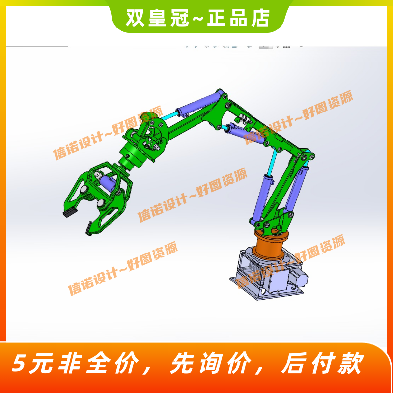 自动取料机械手臂结构设计-机械手三维SW模型+CAD图纸+说明素材