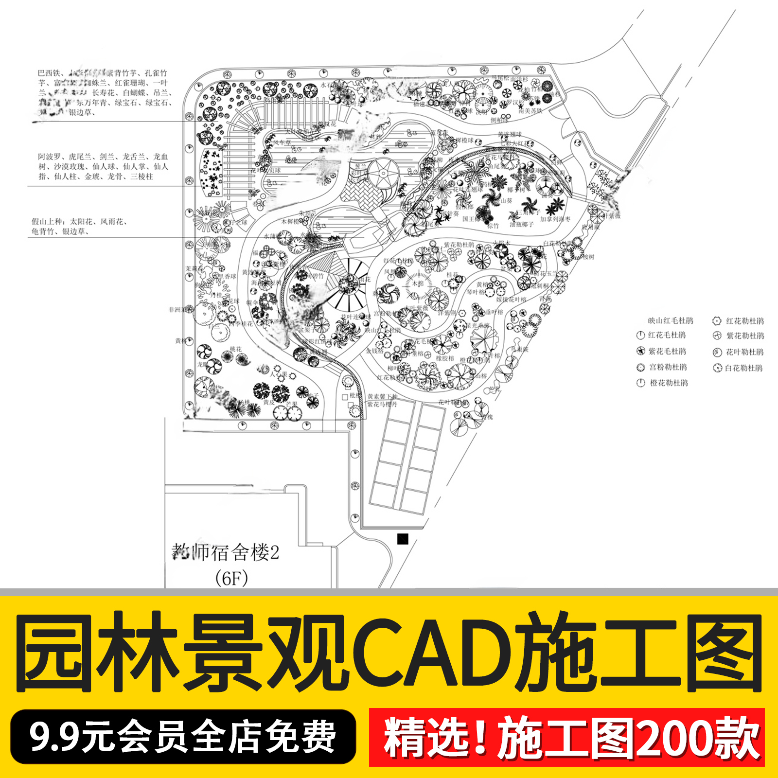 公园广场绿化设计方案CAD图库平面图植物园林景观施工图图例素材
