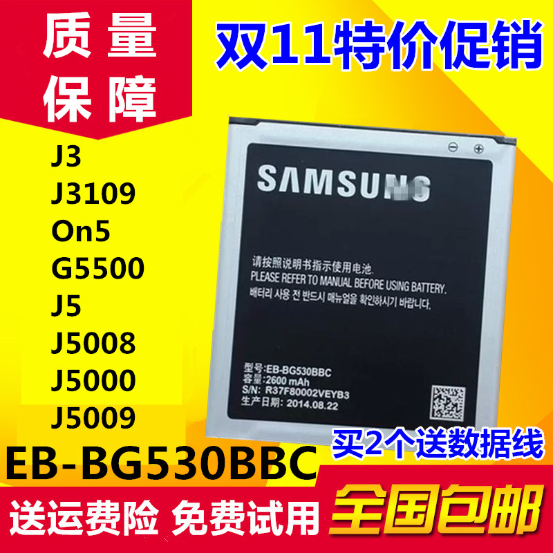 适用三星J3电池GALAXY SM-J3109 On5 G5500 J5 J5008 J500F/H手机