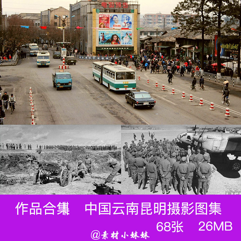 1945-1980中国云南昆明市开放后生活人物真实人文纪实摄影老照片