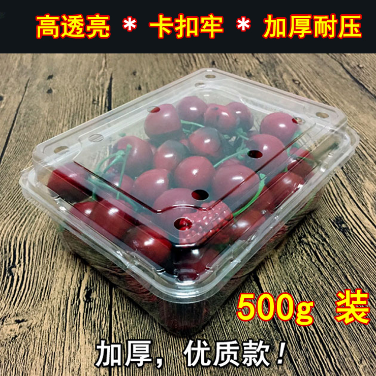 一次性塑料水果盒果捞鲜果切有盖蔬菜冬枣保鲜透明厚款拼盘包邮