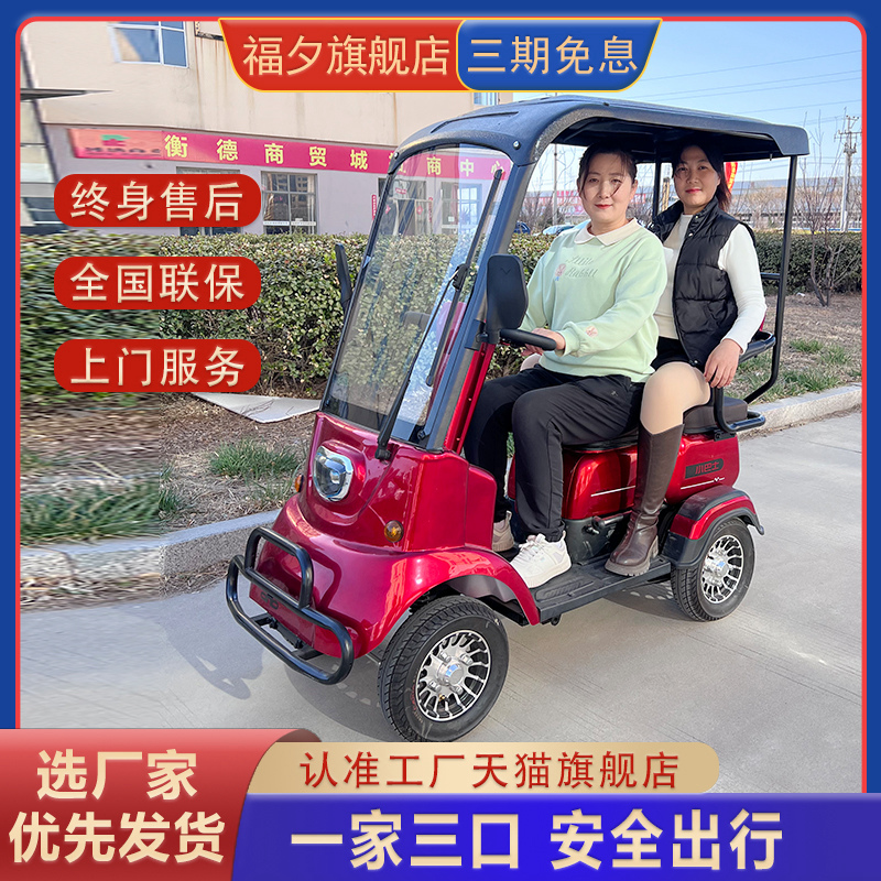 小巴士电动四轮车四轮电动车老年人残疾人助残代步车电瓶车高端