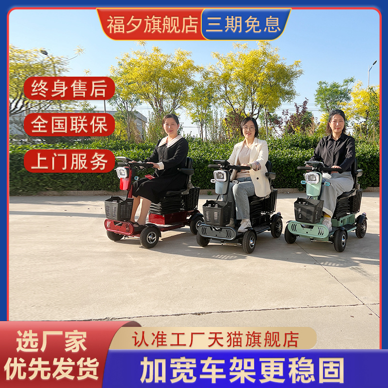 小巴士四轮电动车老年人残疾人助残代步车智能刹车Q70电动四轮车